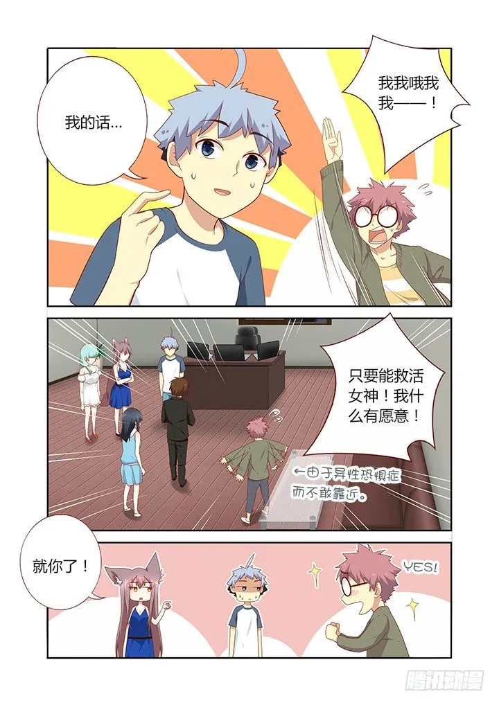 147.炼妖 第4页
