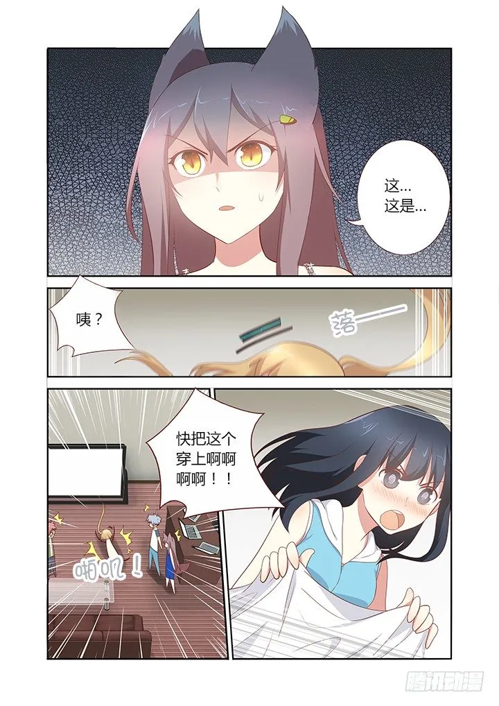 148.搂搂抱抱不像话 第1页