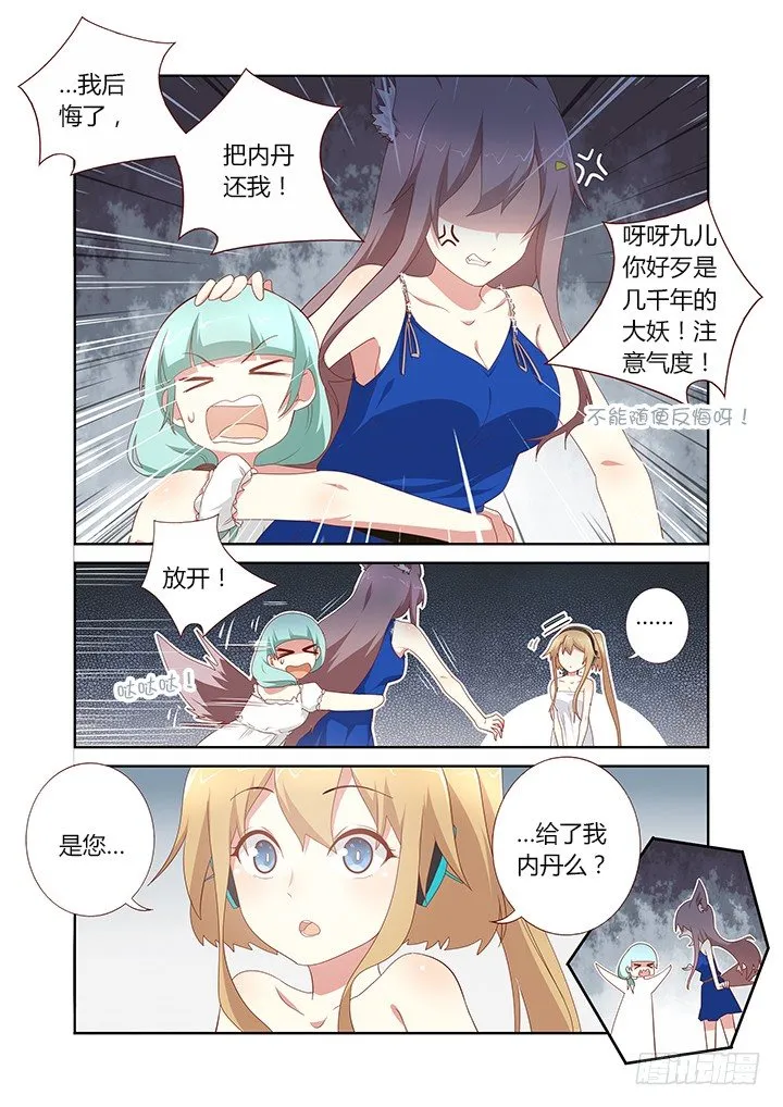 148.搂搂抱抱不像话 第4页
