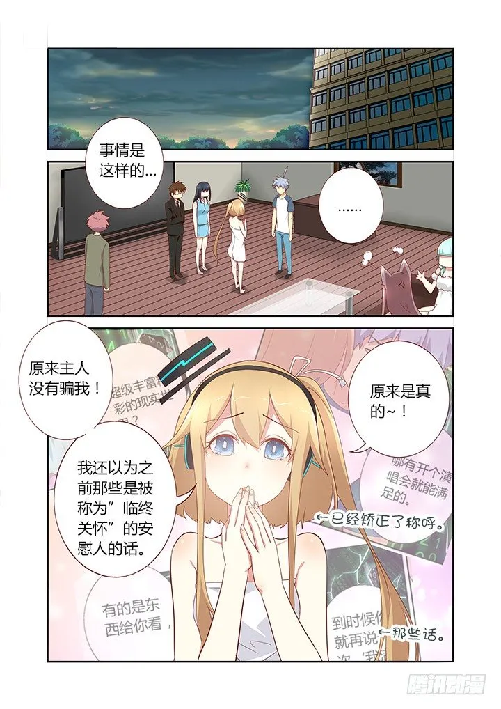 149.不共戴天 第1页