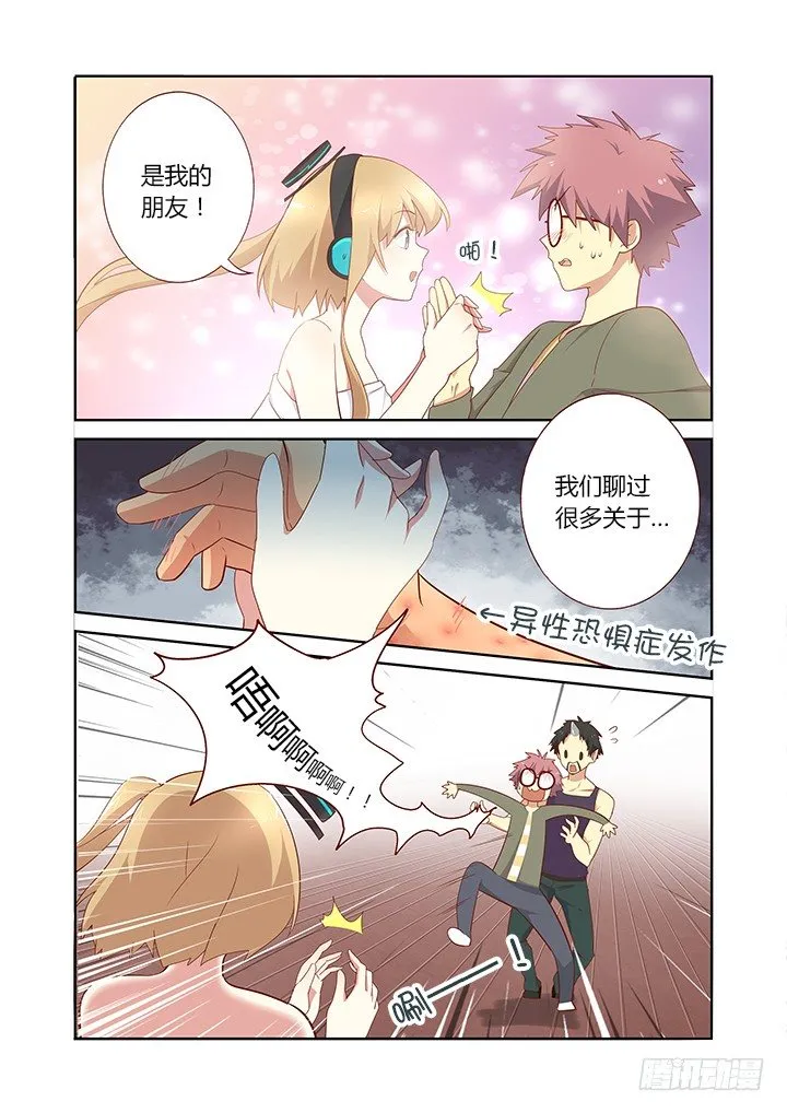 149.不共戴天 第3页