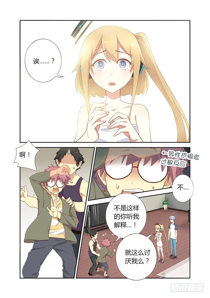149.不共戴天 第4页
