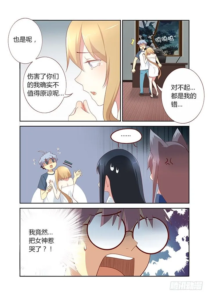 149.不共戴天 第5页