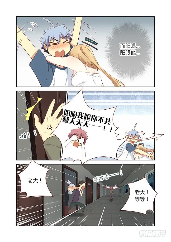 149.不共戴天 第6页