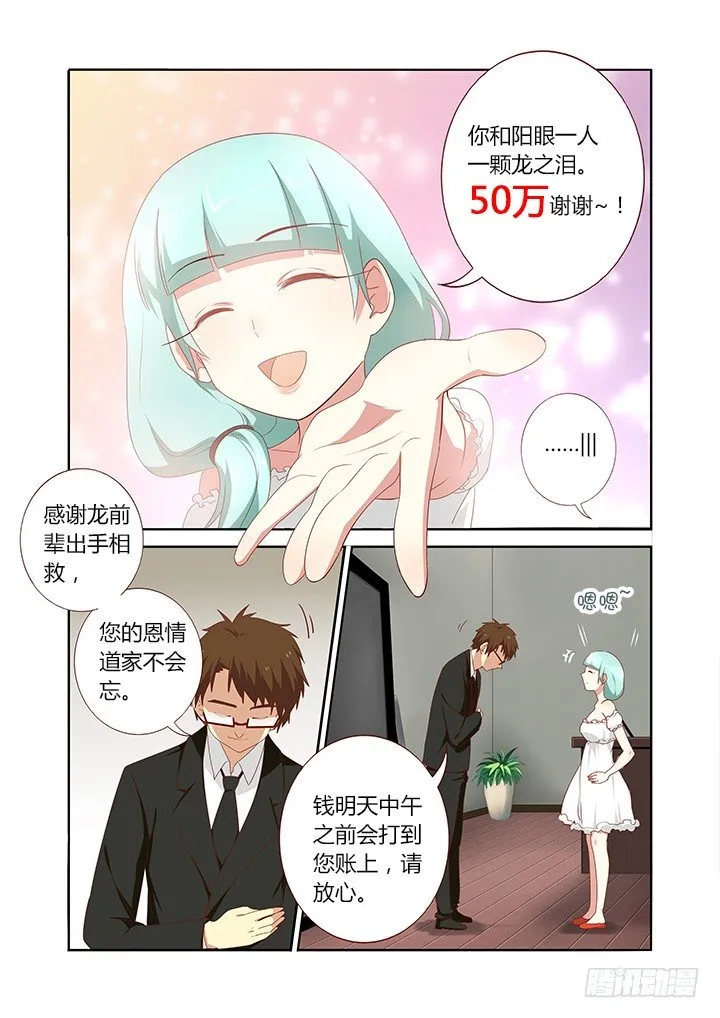 149.不共戴天 第8页