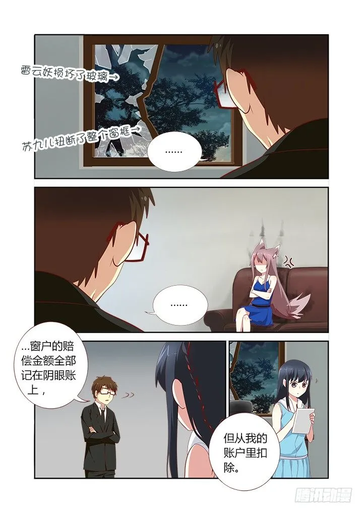 150.七夕快乐~ 第3页