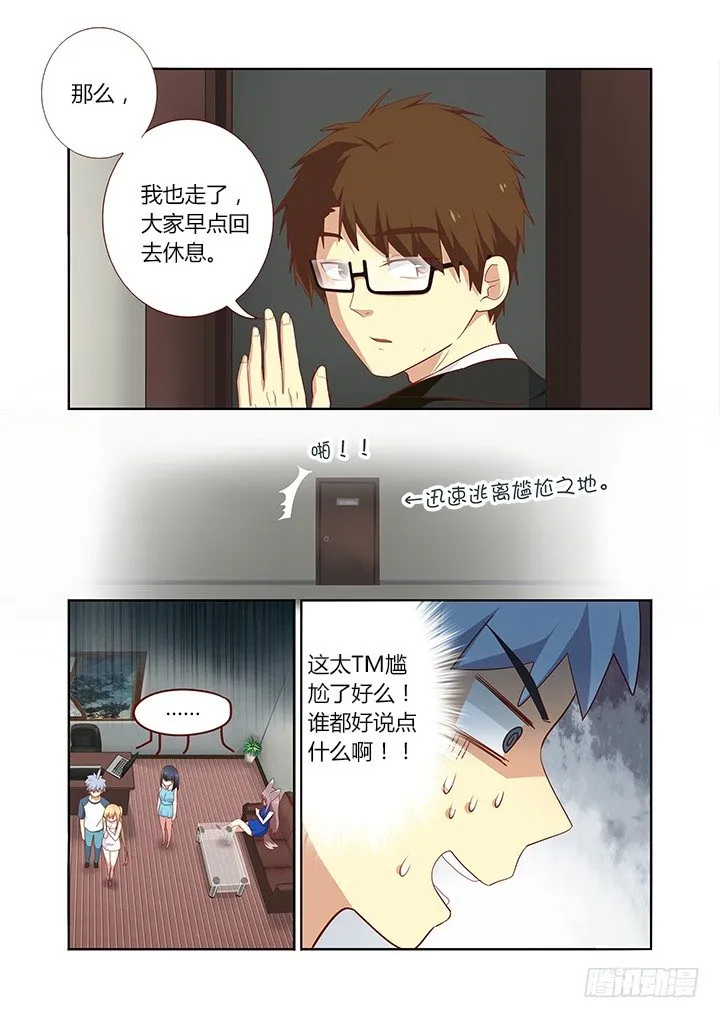 150.七夕快乐~ 第4页