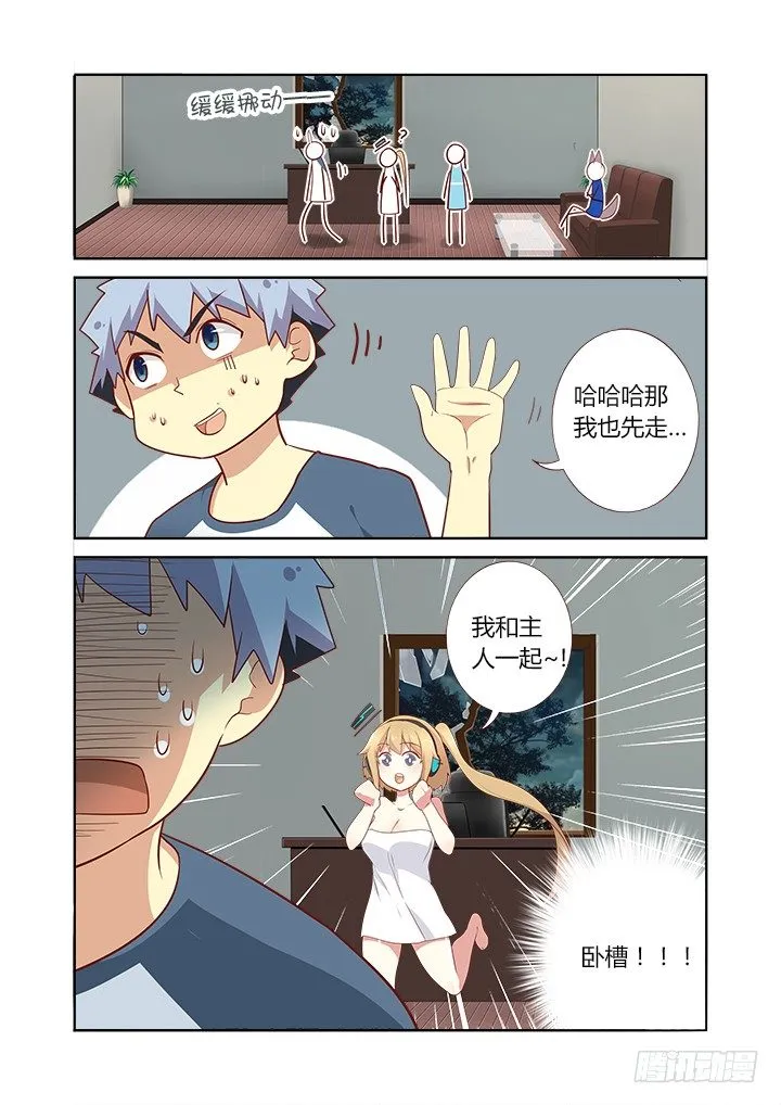 150.七夕快乐~ 第5页