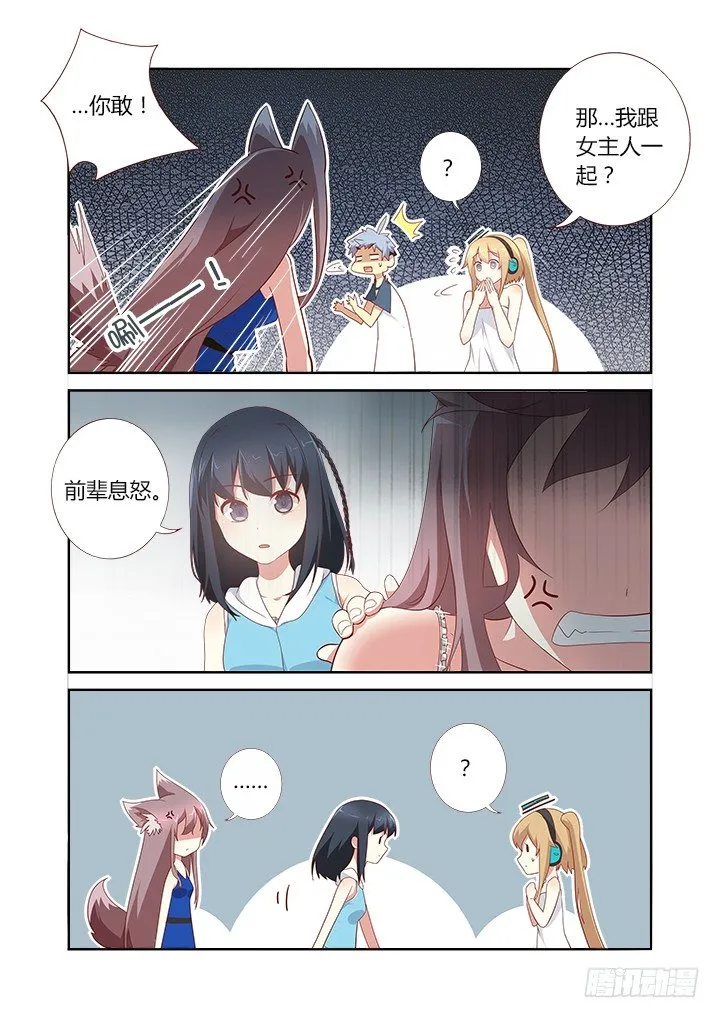 150.七夕快乐~ 第6页