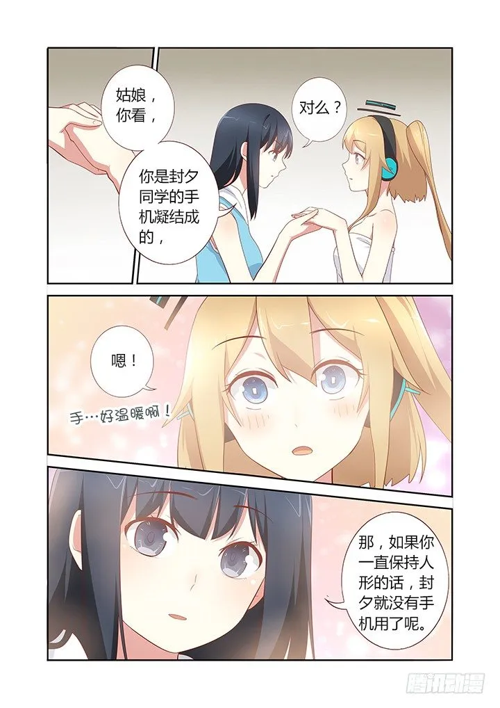150.七夕快乐~ 第7页