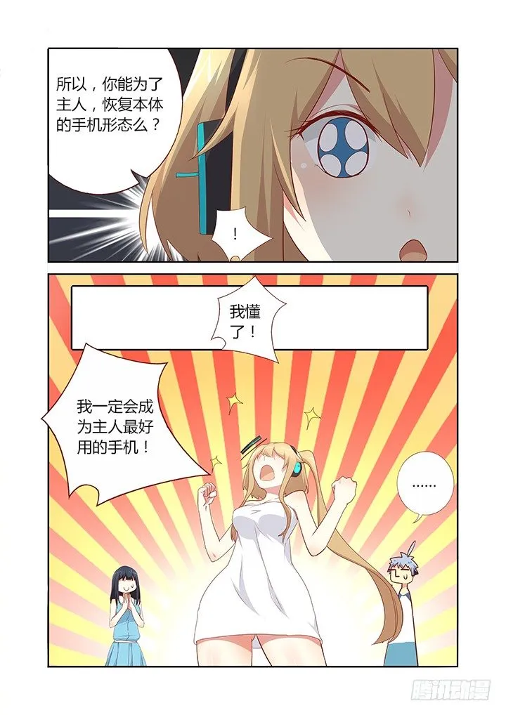 150.七夕快乐~ 第8页