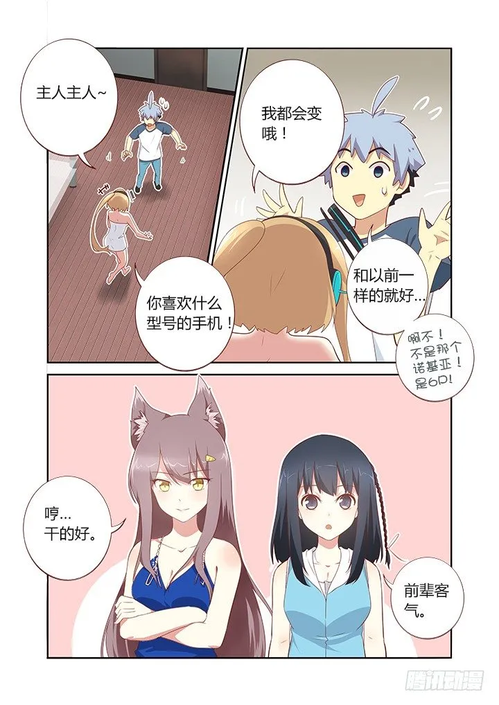 150.七夕快乐~ 第9页