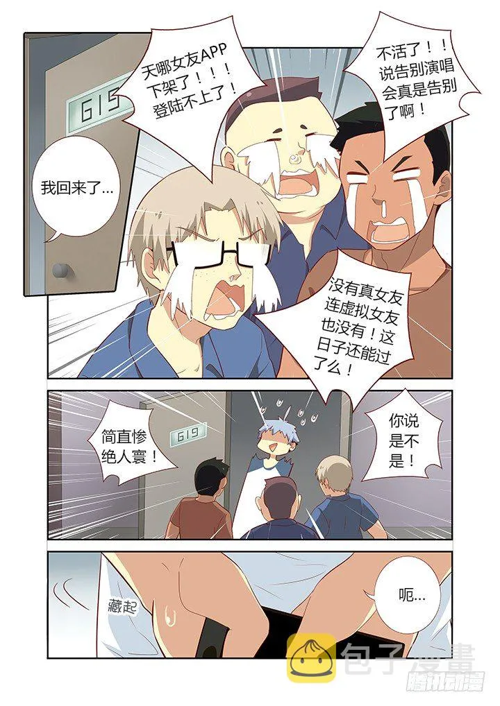 151.黎明 第6页