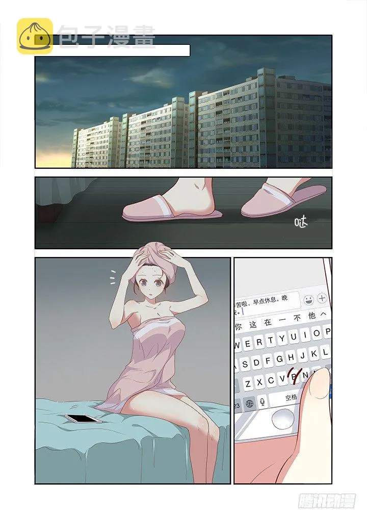 151.黎明 第7页