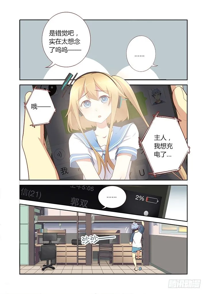 152.插入充电 第3页