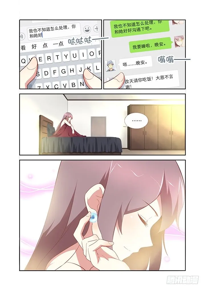 152.插入充电 第7页