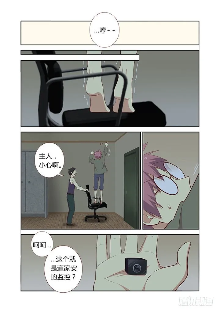 152.插入充电 第8页