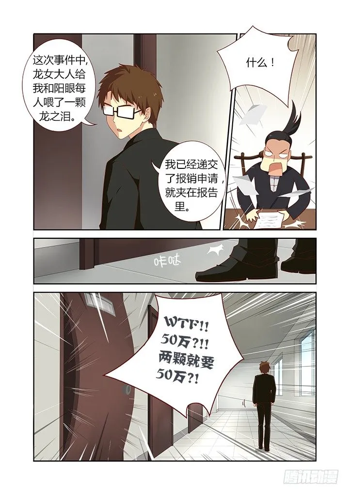 153.事后 第3页