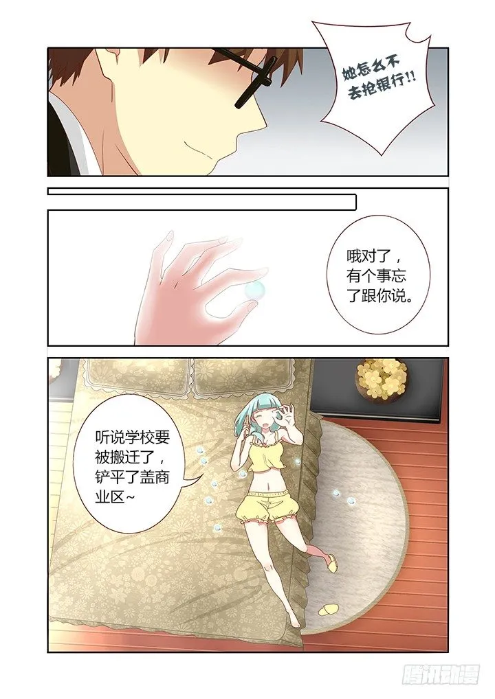 153.事后 第4页