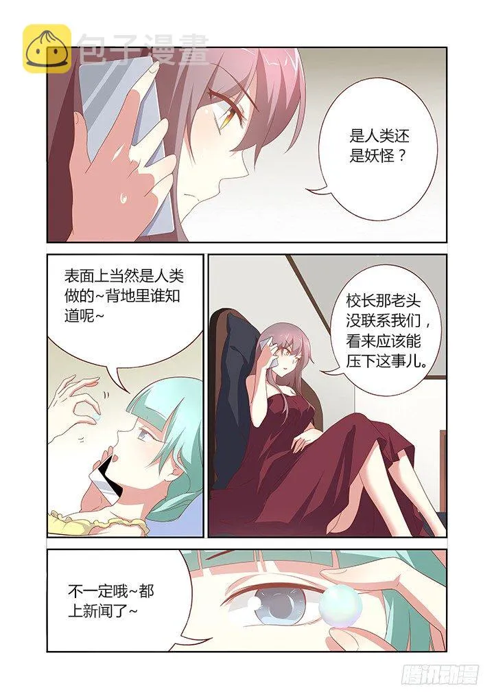 153.事后 第5页