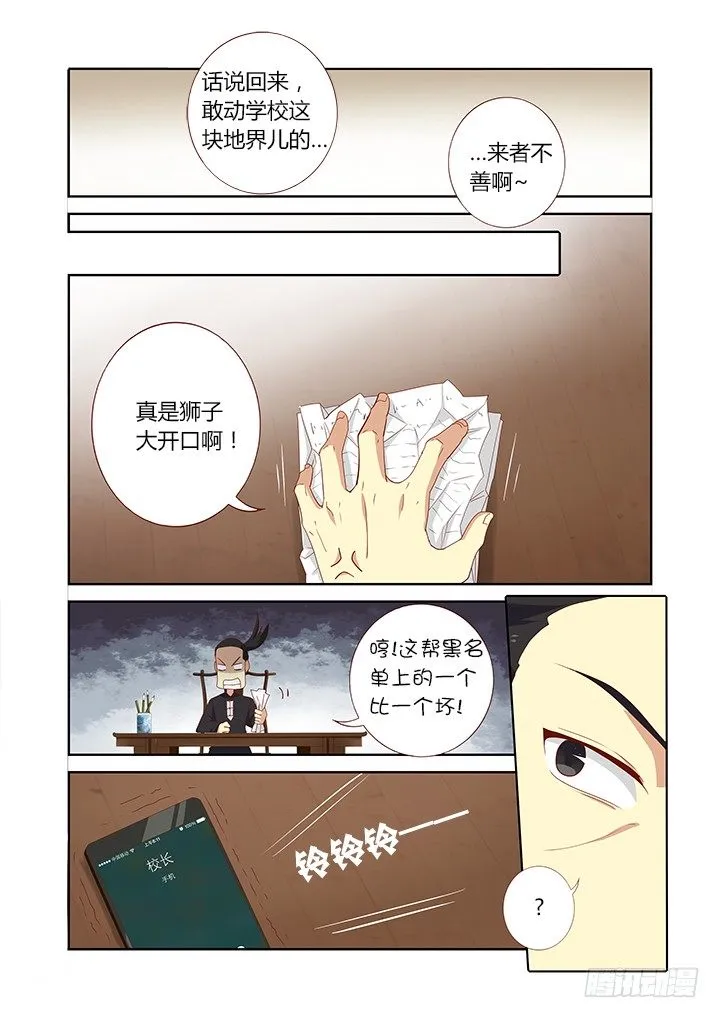 153.事后 第6页