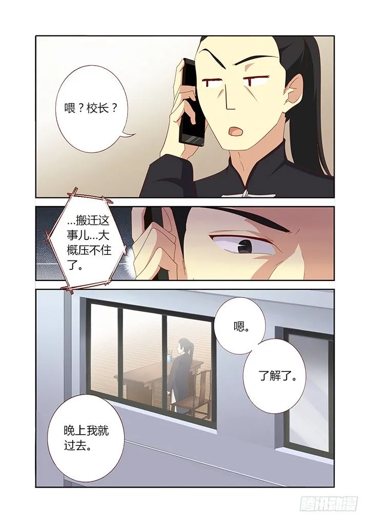 153.事后 第7页