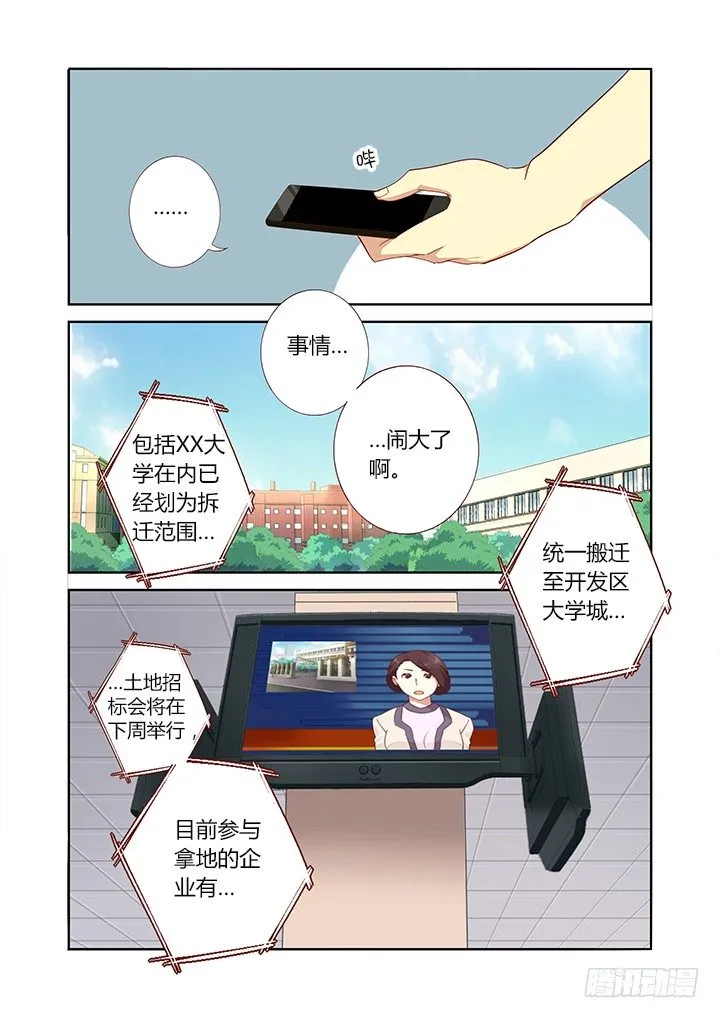 153.事后 第8页