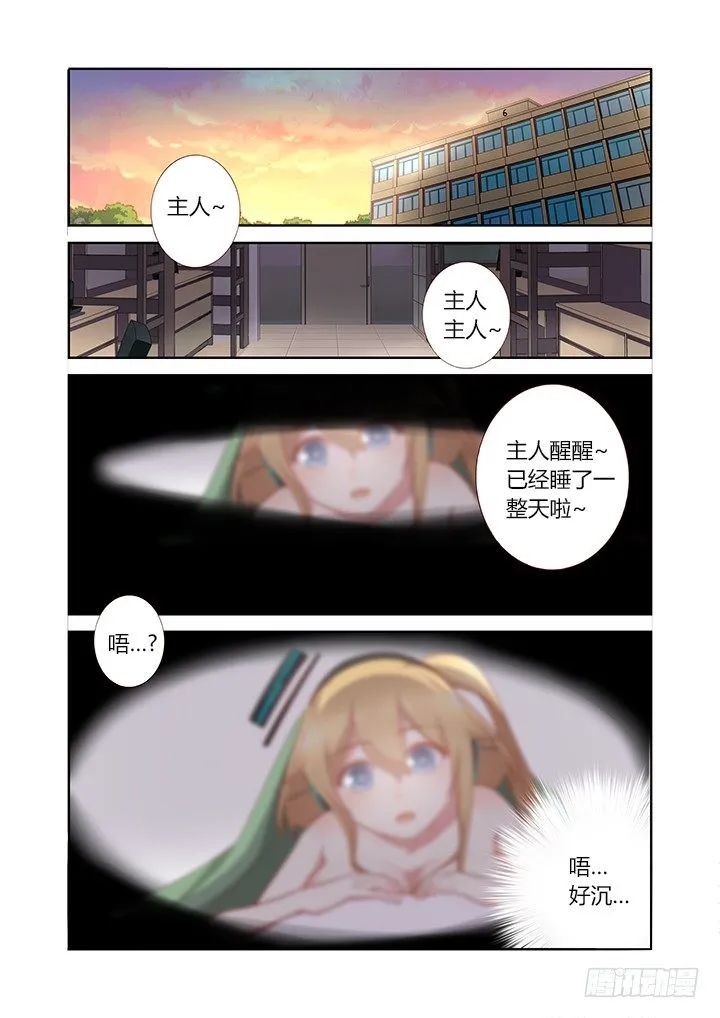 154.床咚 第1页