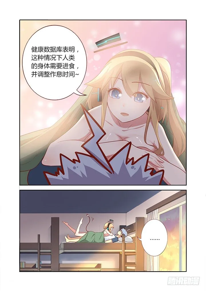 154.床咚 第2页