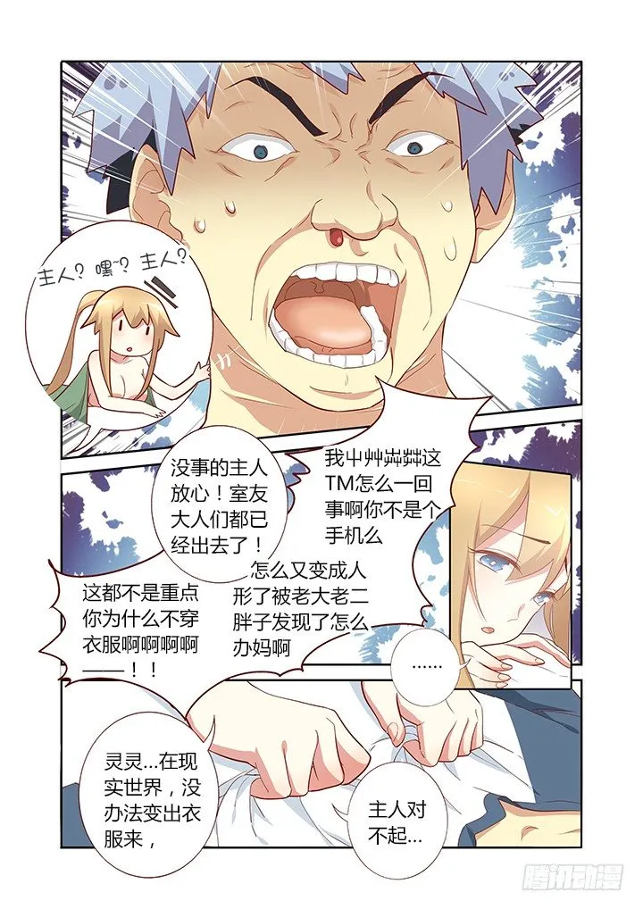 154.床咚 第3页
