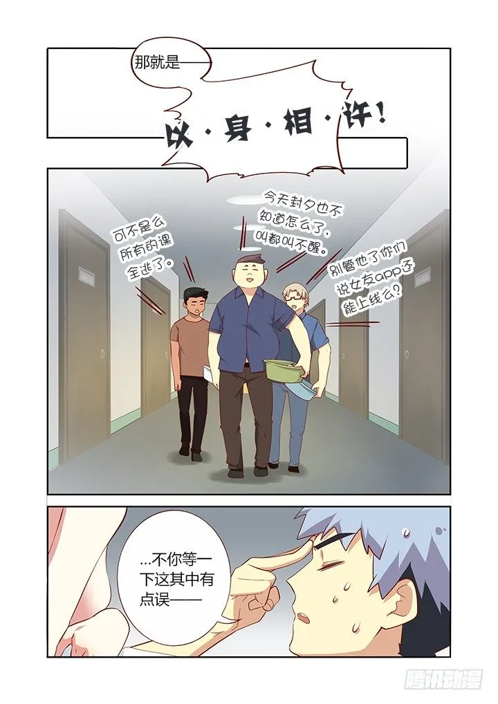 154.床咚 第5页