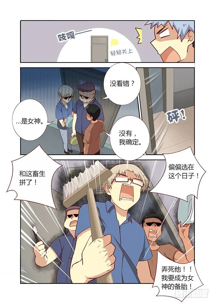 154.床咚 第8页