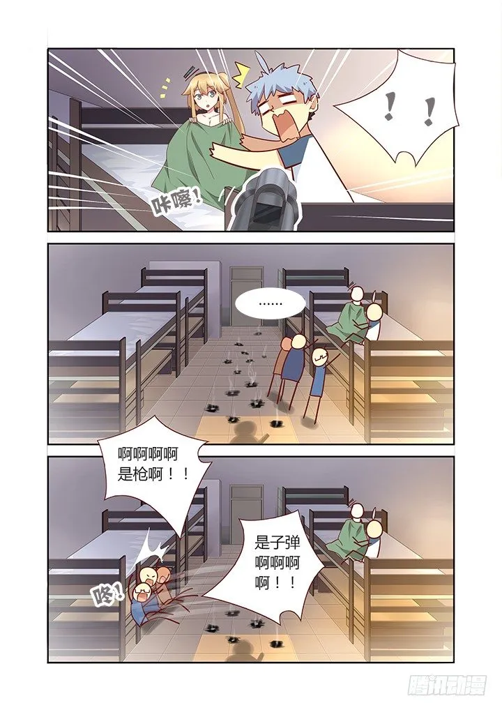 155.突突突 第7页