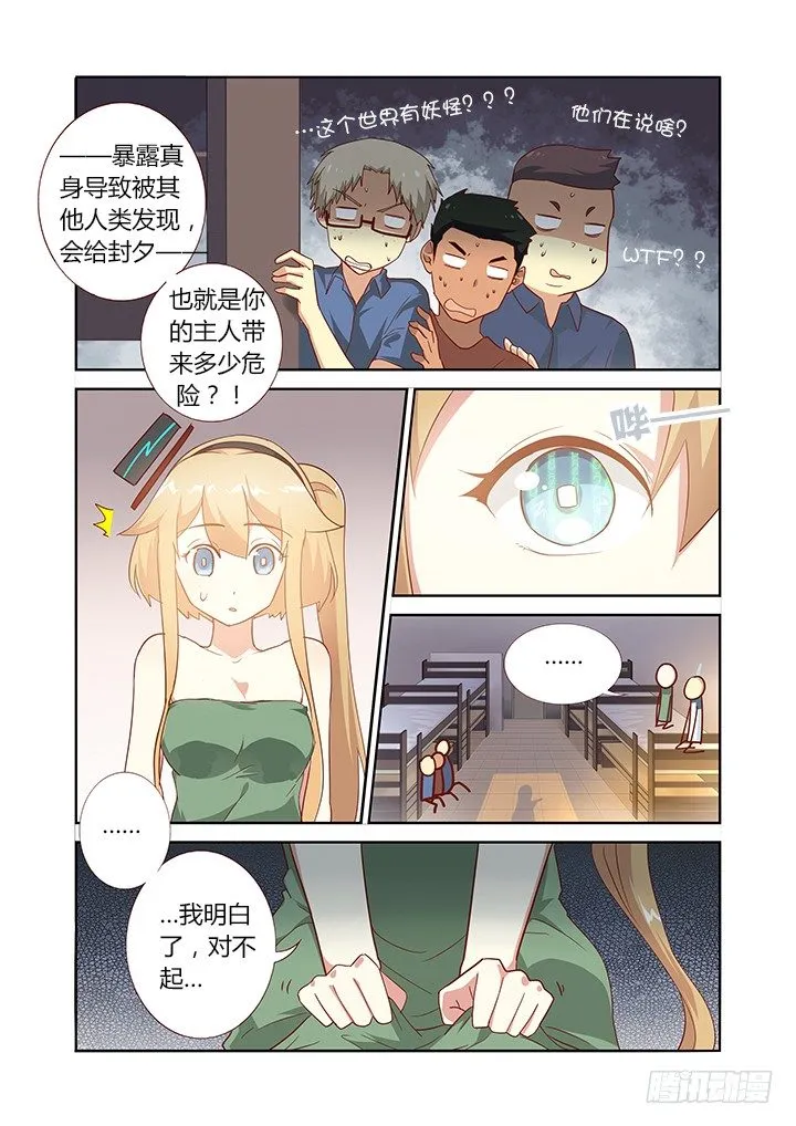 156.封口 第2页