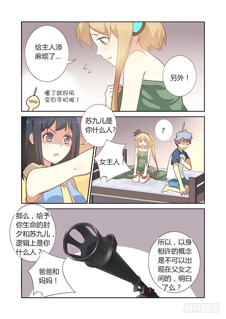 156.封口 第3页
