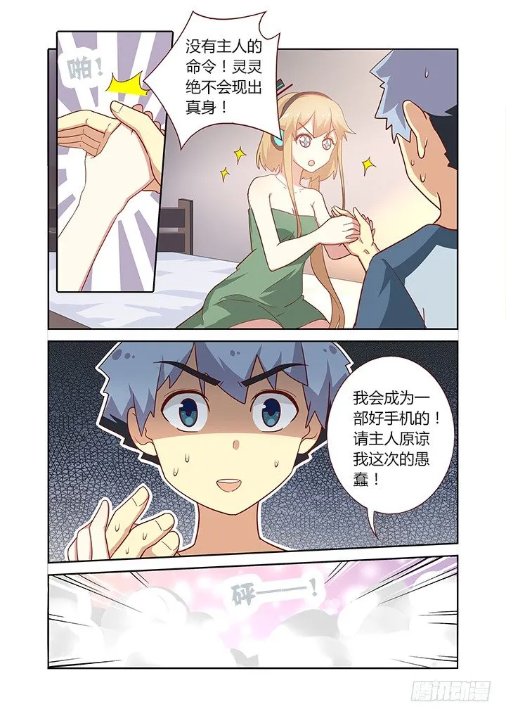 156.封口 第5页