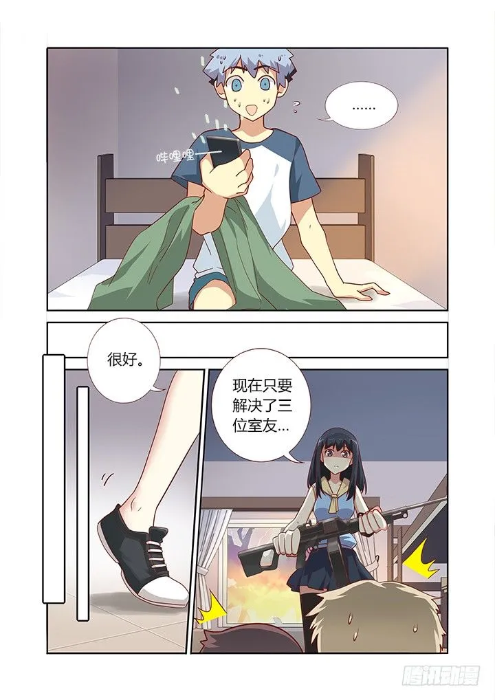 156.封口 第6页