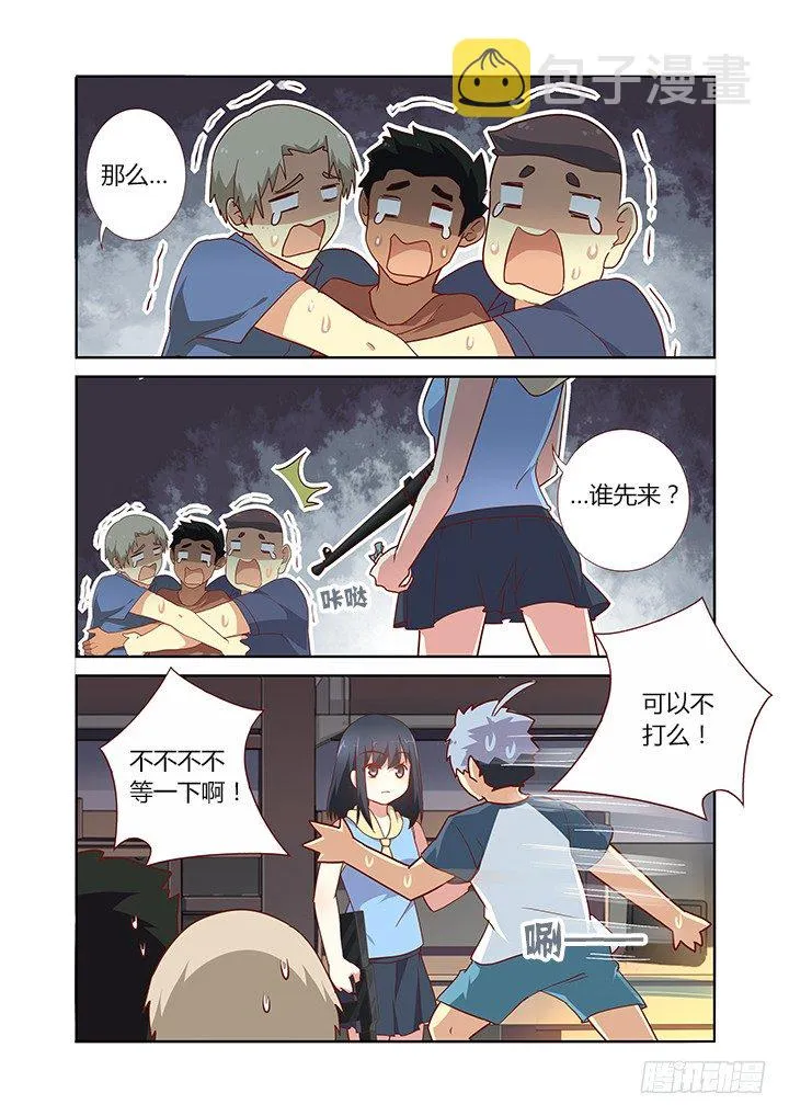 157.介绍你俩认识~ 第1页