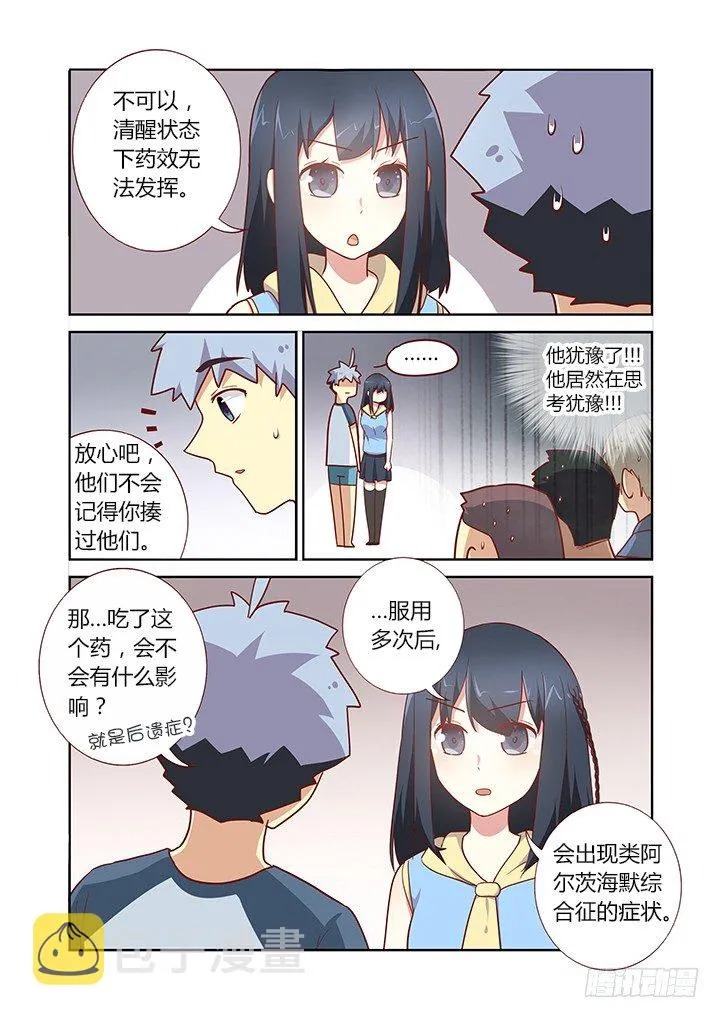 157.介绍你俩认识~ 第2页