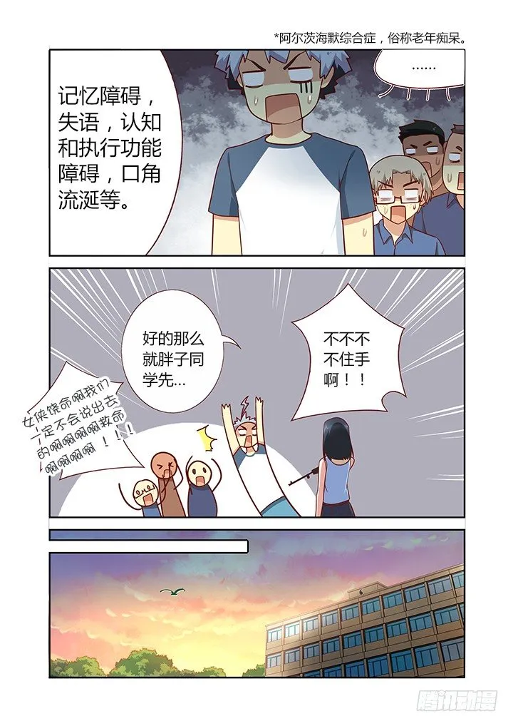 157.介绍你俩认识~ 第3页