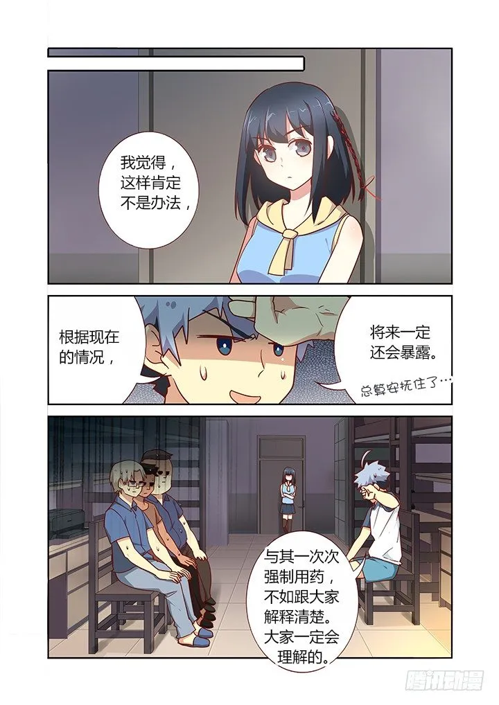 157.介绍你俩认识~ 第4页
