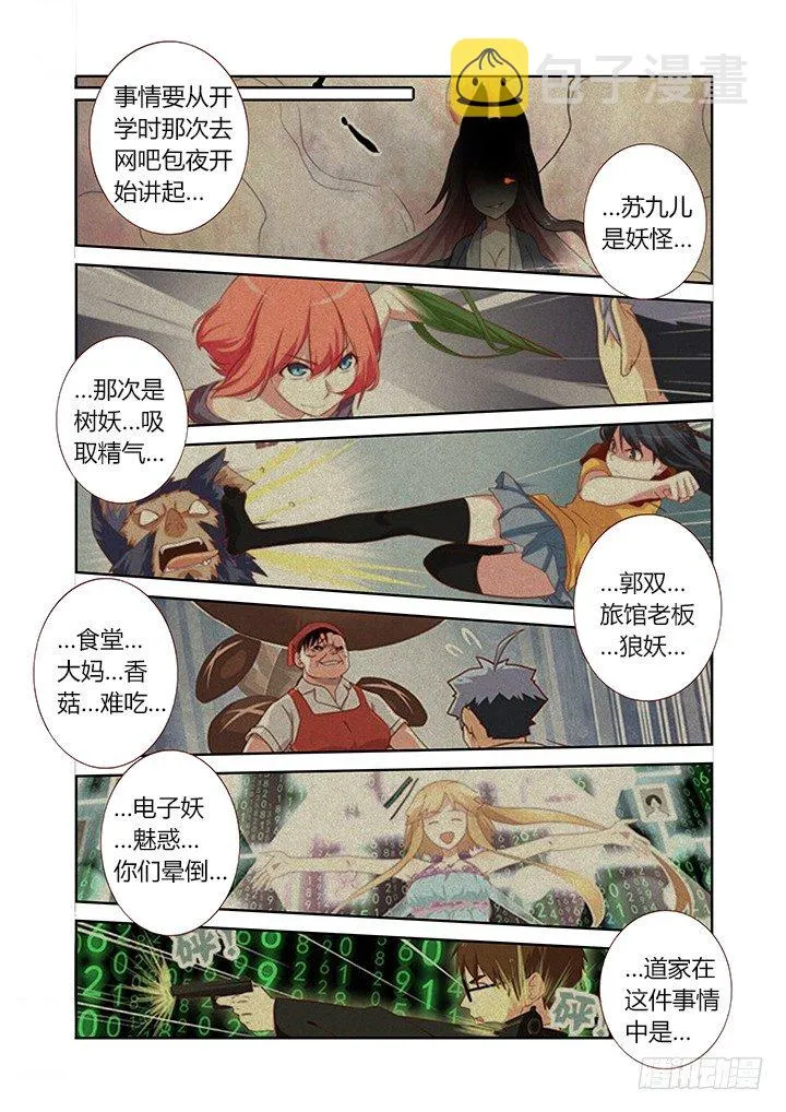 157.介绍你俩认识~ 第6页