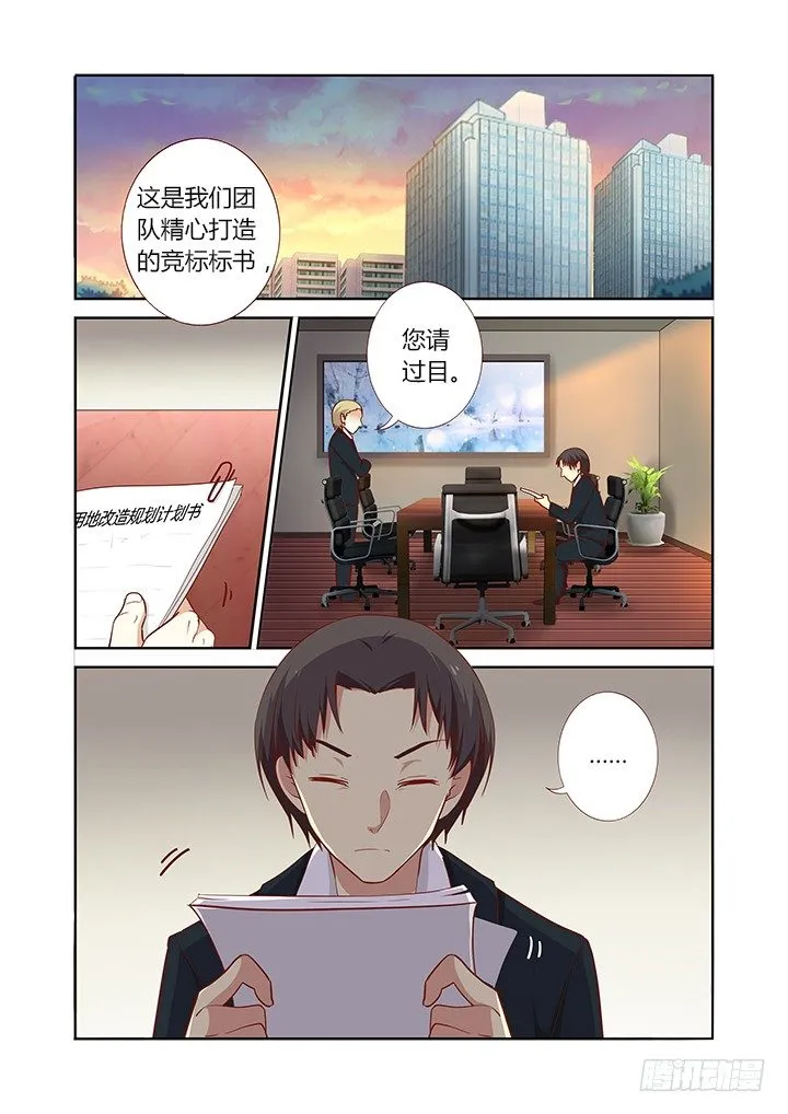 158.又是相亲 第1页