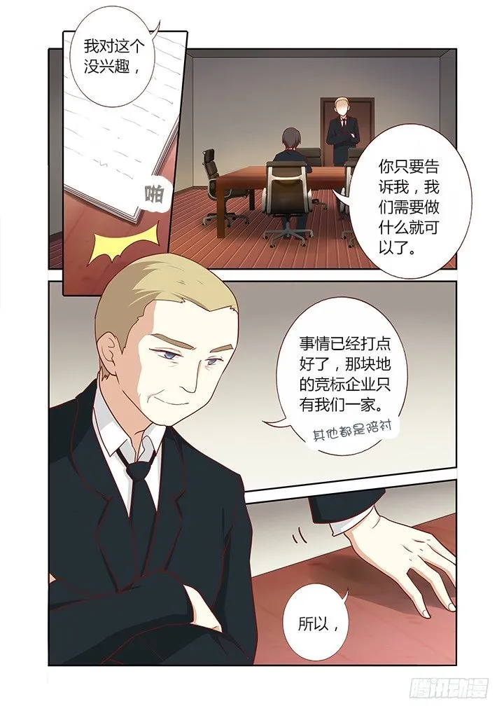 158.又是相亲 第2页