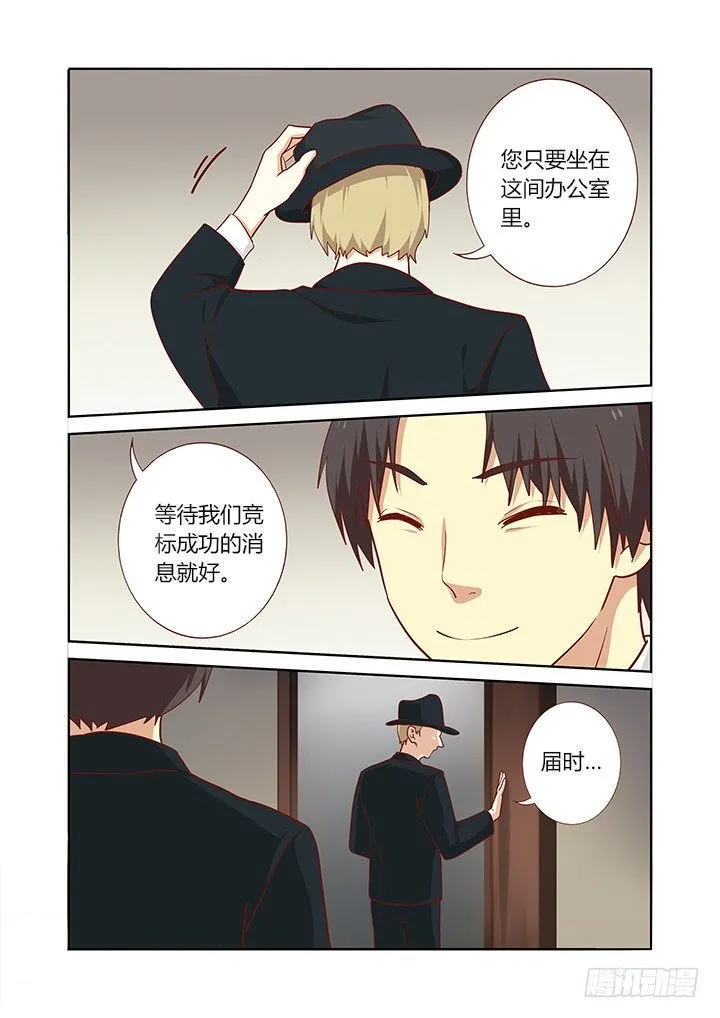158.又是相亲 第3页