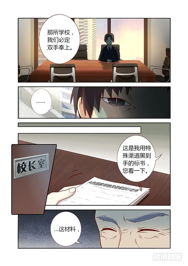 158.又是相亲 第4页
