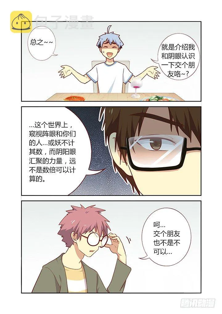 160.我有一个要求 第4页