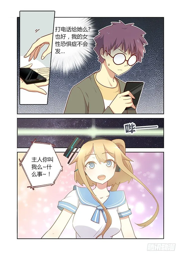 160.我有一个要求 第6页