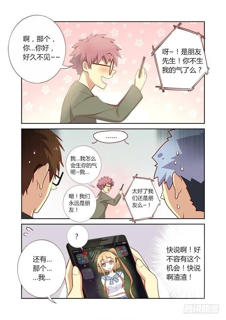 160.我有一个要求 第7页