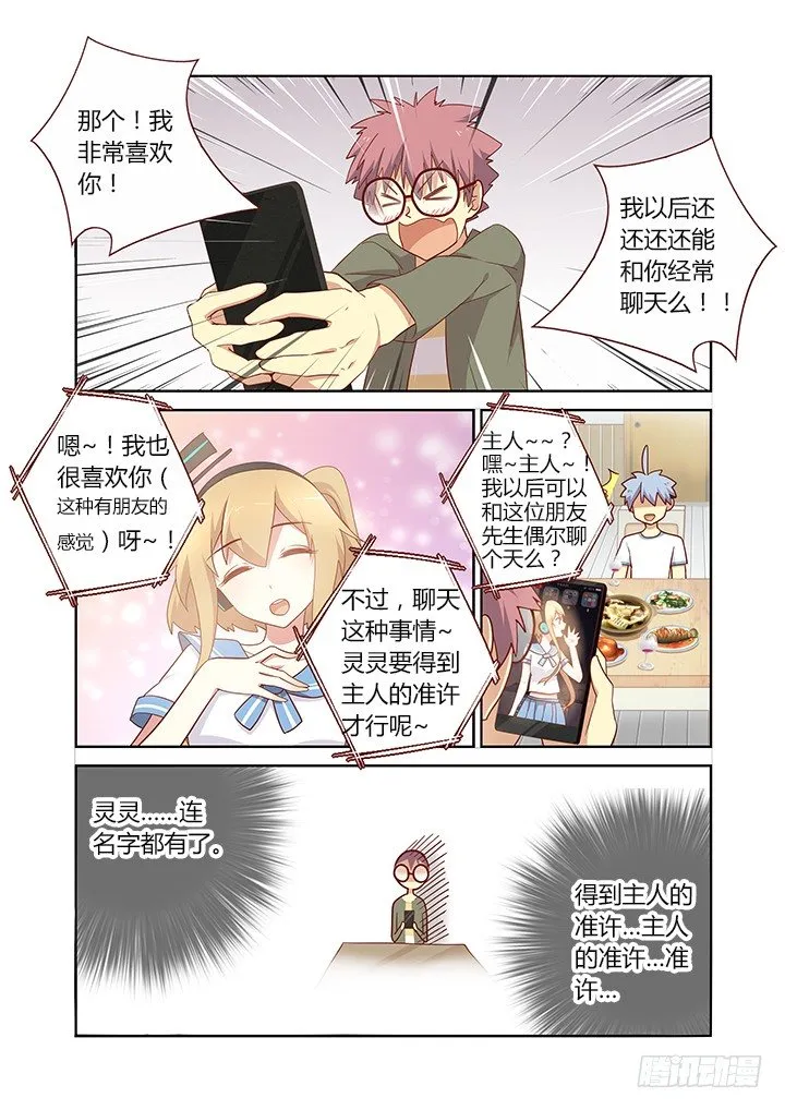 160.我有一个要求 第8页